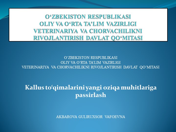 Kallus to‘qimalarini yangi oziqa muhitlariga passirlash - Скачать презентации бесплатно | Читать или скачать учебники для школы онлайн бесплатно ☑ Школьные учебники school-textbook.com