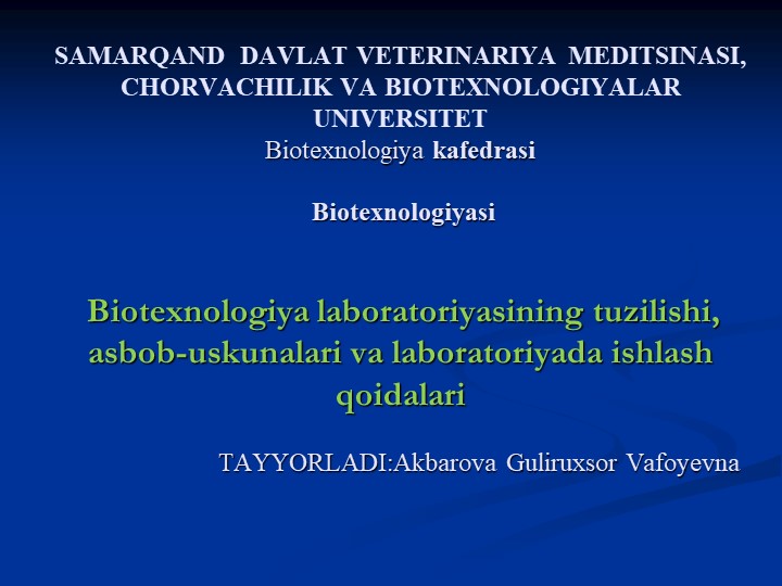 Biotexnologiya asbob uskunalari bilan tanishish - Скачать презентации бесплатно | Читать или скачать учебники для школы онлайн бесплатно ☑ Школьные учебники school-textbook.com