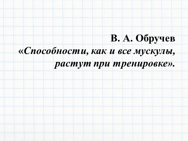 Презентация по математике: "Умножение дробей"  - Скачать презентации бесплатно | Читать или скачать учебники для школы онлайн бесплатно ☑ Школьные учебники school-textbook.com