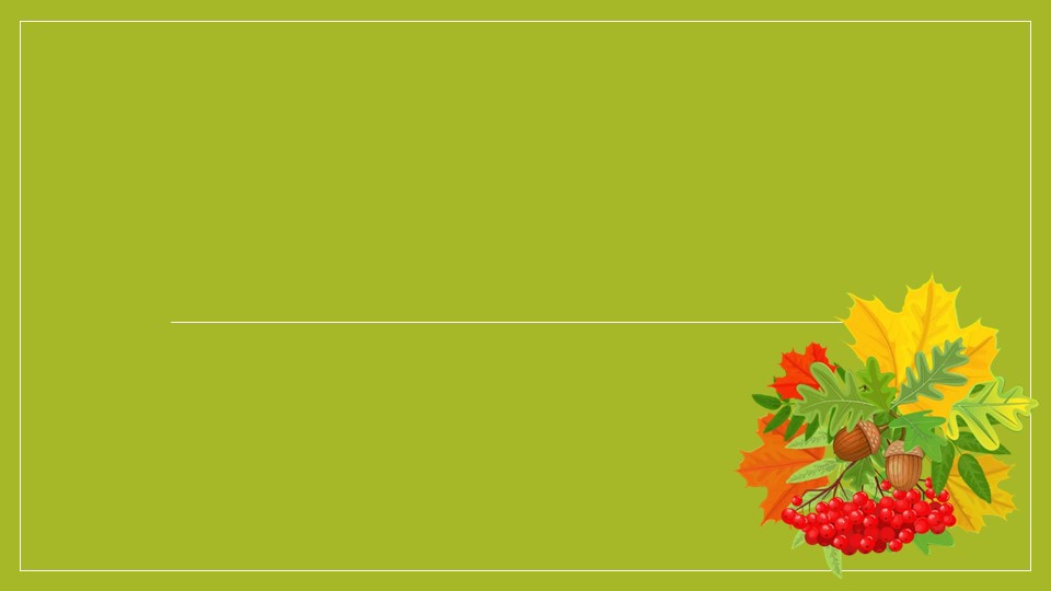 Счётный материал "Осенние листья"  - Скачать презентации бесплатно | Читать или скачать учебники для школы онлайн бесплатно ☑ Школьные учебники school-textbook.com