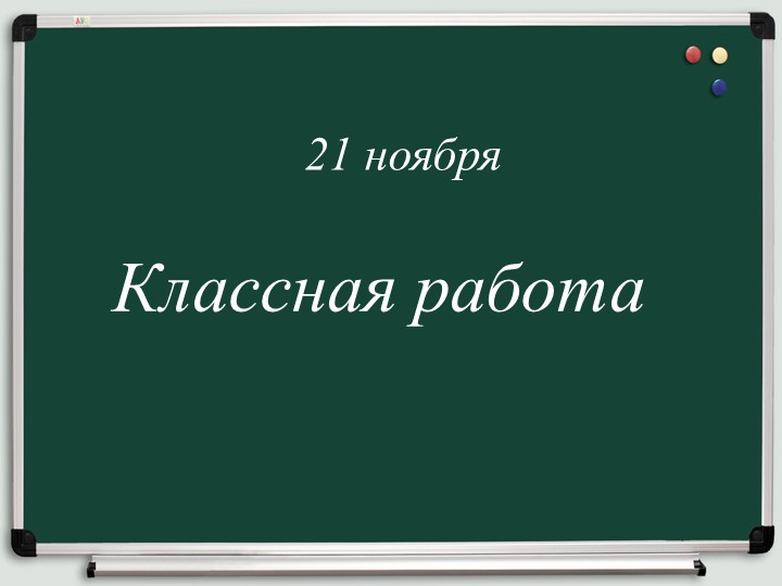 Безударные окончания имен существительных 1,2,3 склонения  - Скачать презентации бесплатно | Читать или скачать учебники для школы онлайн бесплатно ☑ Школьные учебники school-textbook.com