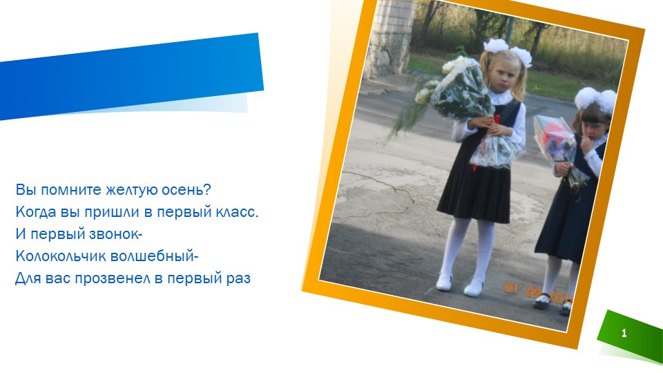 Презентация на тему: "Прощай, начальная школа"  - Скачать презентации бесплатно | Читать или скачать учебники для школы онлайн бесплатно ☑ Школьные учебники school-textbook.com