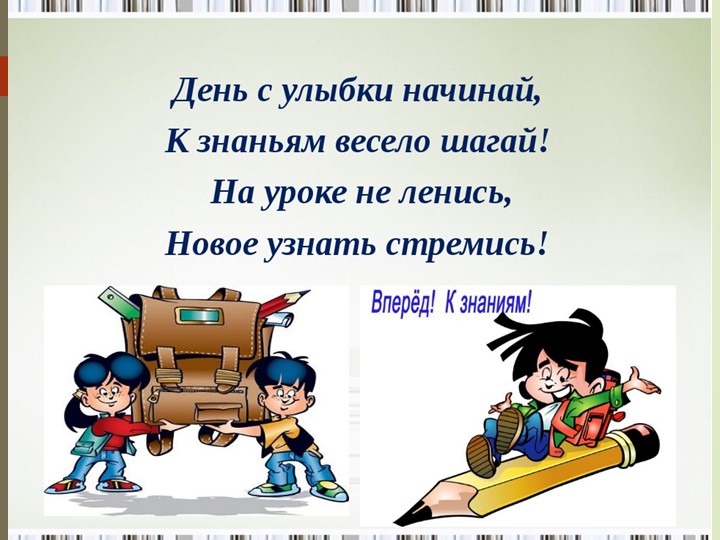 Презентация по русскому языку "Описание внешности. Слова, отвечающие на вопросы какой? какая? какое? какие?"  - Скачать презентации бесплатно | Читать или скачать учебники для школы онлайн бесплатно ☑ Школьные учебники school-textbook.com