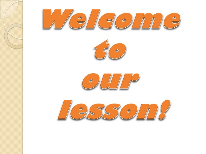 Презентация к уроку английского языка Мой дом Unit 3 Step 5 - Скачать презентации бесплатно | Читать или скачать учебники для школы онлайн бесплатно ☑ Школьные учебники school-textbook.com