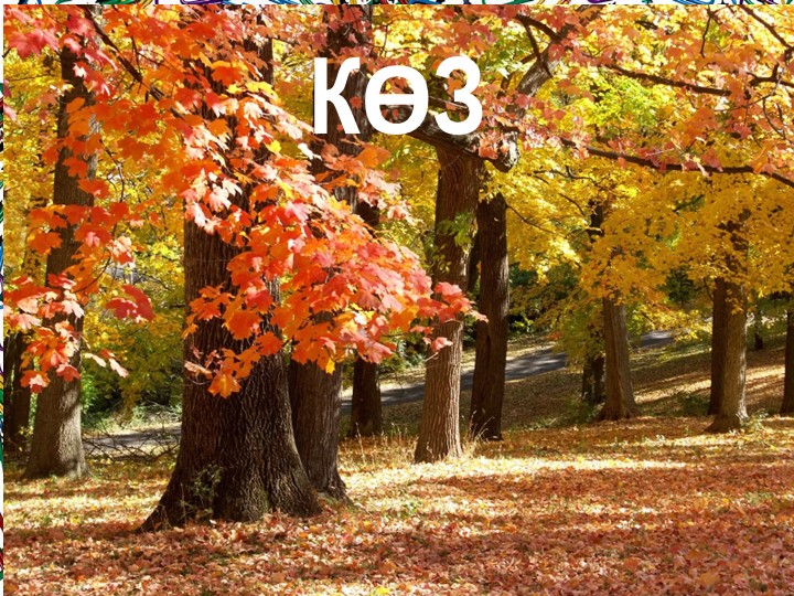 Презентация по родному языку "Фигыль сүз төркеменең зат-сан белән төрләнеше""  - Скачать презентации бесплатно | Читать или скачать учебники для школы онлайн бесплатно ☑ Школьные учебники school-textbook.com