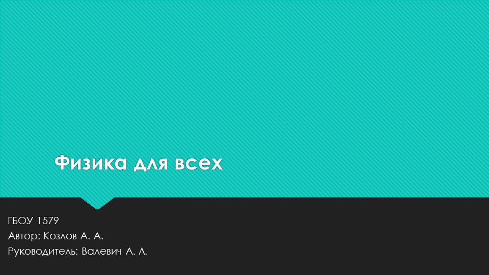 Проект Решение текстовых задач визуализациай  - Скачать презентации бесплатно | Читать или скачать учебники для школы онлайн бесплатно ☑ Школьные учебники school-textbook.com