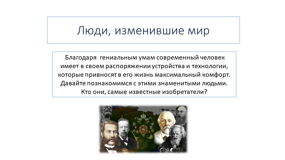 Классный час на тему "Наука 0+" 9 класс - Скачать презентации бесплатно | Читать или скачать учебники для школы онлайн бесплатно ☑ Школьные учебники school-textbook.com