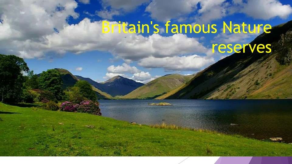 Презентация на тему "Природные заповедники Британии" - Скачать презентации бесплатно | Читать или скачать учебники для школы онлайн бесплатно ☑ Школьные учебники school-textbook.com