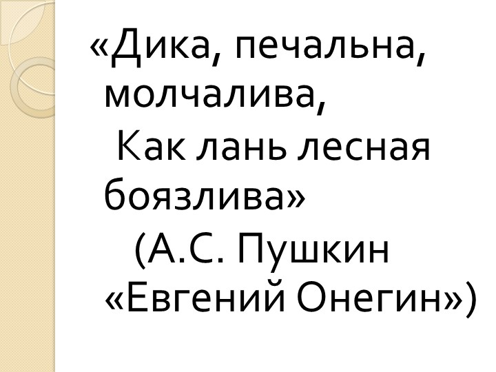 Презентация по русскому языку на тему "Краткое причастие и прилагательное" - Скачать презентации бесплатно | Читать или скачать учебники для школы онлайн бесплатно ☑ Школьные учебники school-textbook.com