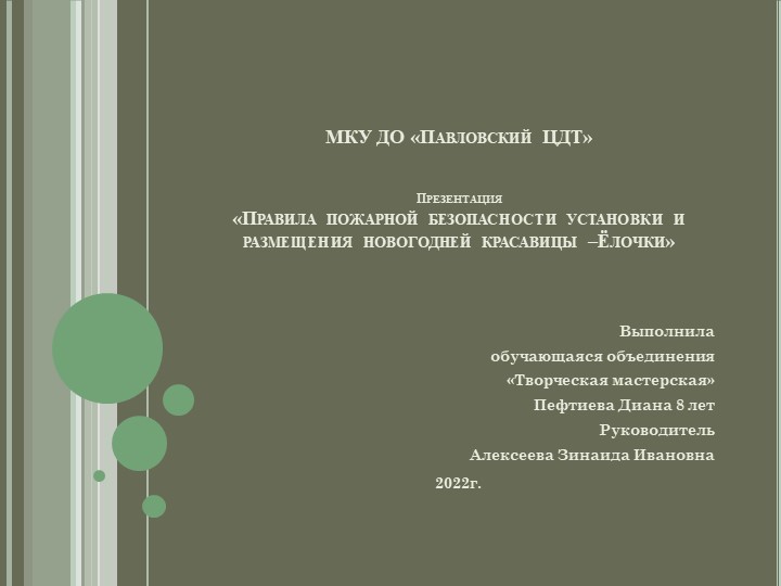 Презентация по технике безопасности - Скачать презентации бесплатно | Читать или скачать учебники для школы онлайн бесплатно ☑ Школьные учебники school-textbook.com