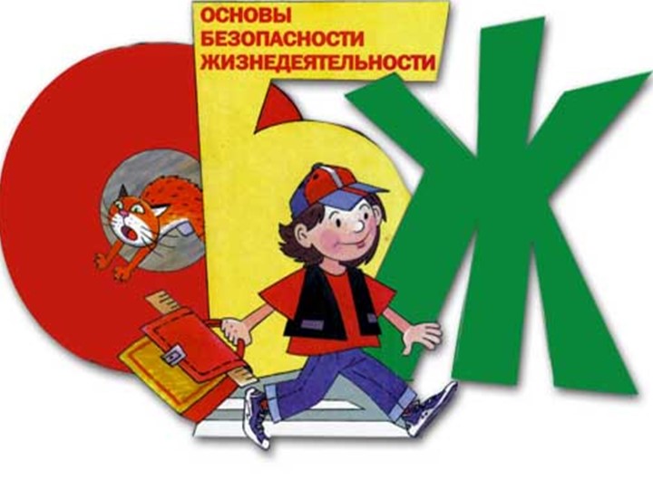 Презентация на тему: "Техника безопасности при использовании электроприборами" - Скачать презентации бесплатно | Читать или скачать учебники для школы онлайн бесплатно ☑ Школьные учебники school-textbook.com