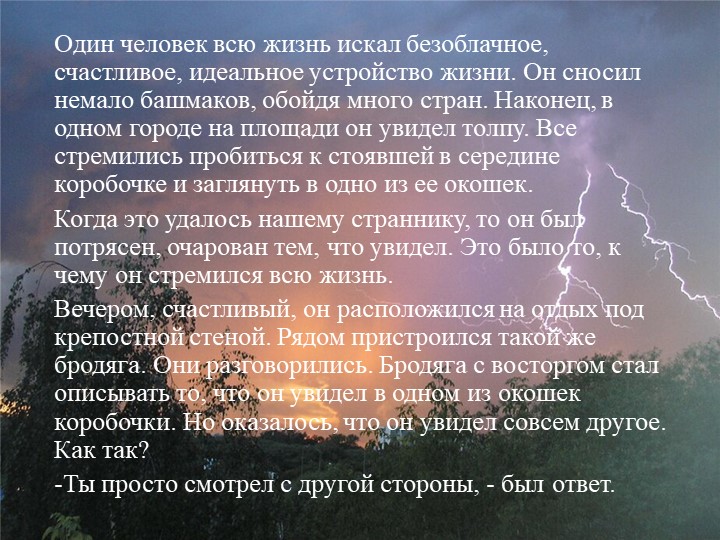 Презентация классный час по теме: "Конфликт в межличностных отношениях" 6 класс - Скачать презентации бесплатно | Читать или скачать учебники для школы онлайн бесплатно ☑ Школьные учебники school-textbook.com