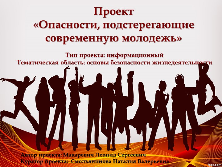 Классный час "Запретные вещества..." - Скачать презентации бесплатно | Читать или скачать учебники для школы онлайн бесплатно ☑ Школьные учебники school-textbook.com