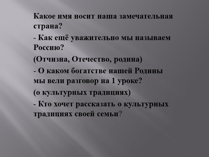 Презентация "Религия и культура" - Скачать презентации бесплатно | Читать или скачать учебники для школы онлайн бесплатно ☑ Школьные учебники school-textbook.com