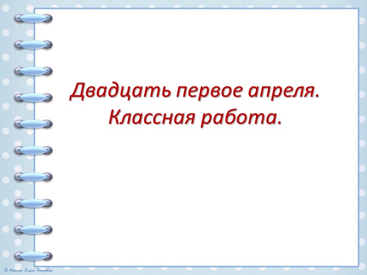 Презентация к уроку русского языка в 6 классе "Определительные местоимения"  - Скачать презентации бесплатно | Читать или скачать учебники для школы онлайн бесплатно ☑ Школьные учебники school-textbook.com