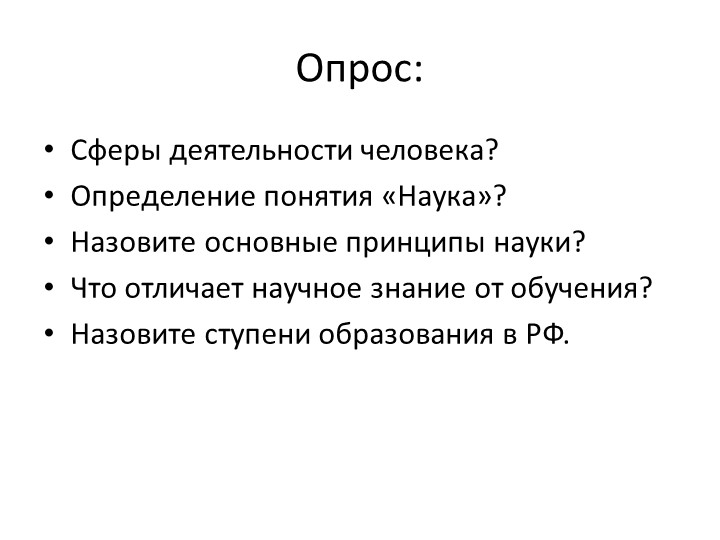 Презентация по обществознанию на тему "Духовная сфера_Религия" - Скачать презентации бесплатно | Читать или скачать учебники для школы онлайн бесплатно ☑ Школьные учебники school-textbook.com
