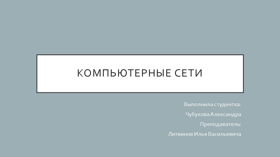 Презентация по информатике на тему "Существительное" (10-11 класс)  - Скачать презентации бесплатно | Читать или скачать учебники для школы онлайн бесплатно ☑ Школьные учебники school-textbook.com