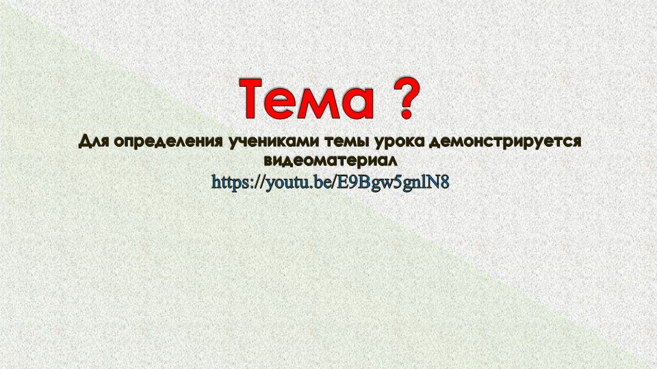 Презентация по ОБЖ на тему "Классификация чрезвычайных ситуаций природного характера" (7 класс)  - Скачать презентации бесплатно | Читать или скачать учебники для школы онлайн бесплатно ☑ Школьные учебники school-textbook.com
