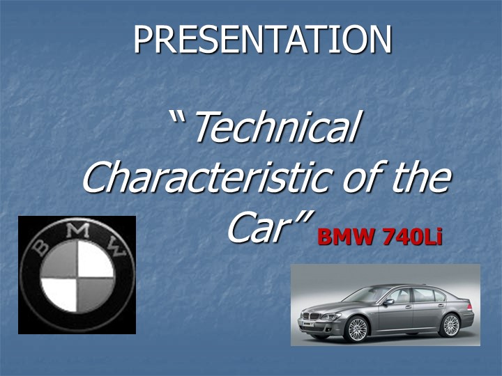 Презентация по английскому языку на тему "The car of my dream"  - Скачать презентации бесплатно | Читать или скачать учебники для школы онлайн бесплатно ☑ Школьные учебники school-textbook.com