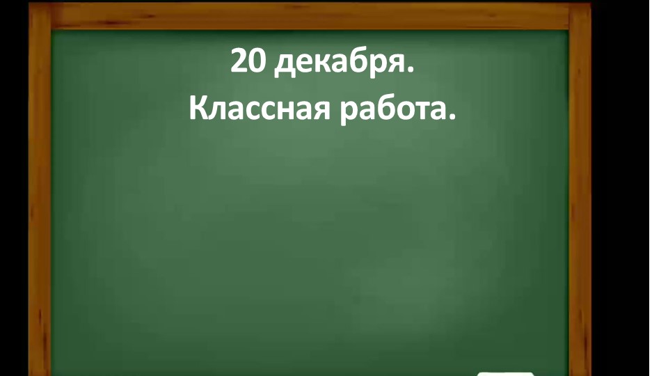 Презентация по математике "Доли" (3 класс)  - Скачать презентации бесплатно | Читать или скачать учебники для школы онлайн бесплатно ☑ Школьные учебники school-textbook.com