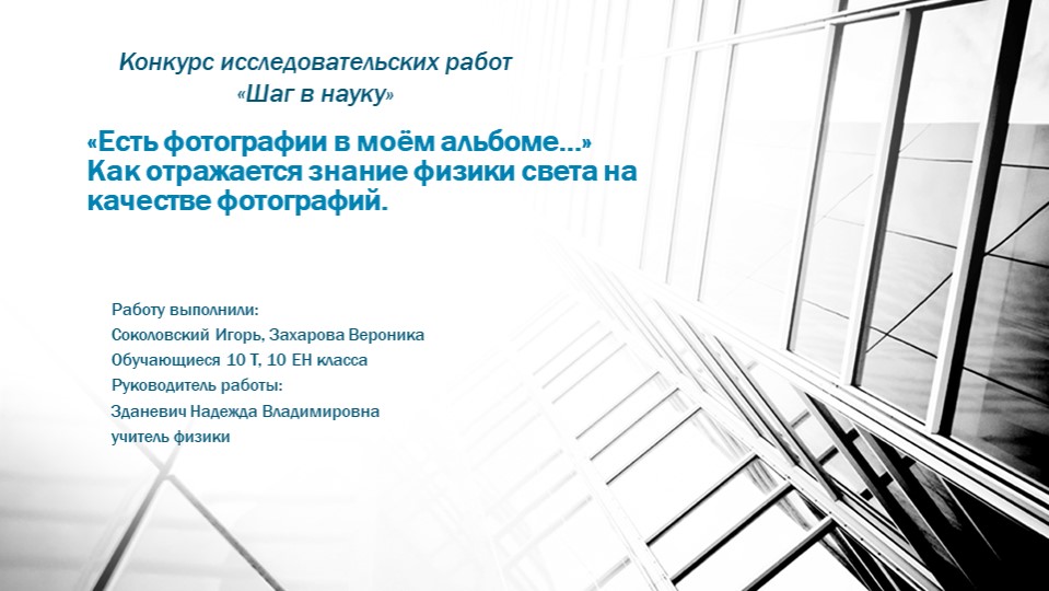 Презентация по физике на тему: "Теория света" - Скачать презентации бесплатно | Читать или скачать учебники для школы онлайн бесплатно ☑ Школьные учебники school-textbook.com