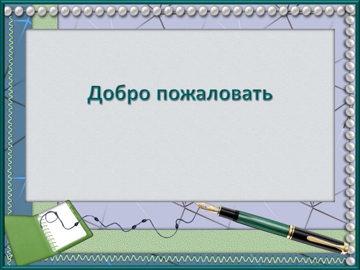 Урок по окружающему миру на тему "Что такое экономика?" (3 класс)  - Скачать презентации бесплатно | Читать или скачать учебники для школы онлайн бесплатно ☑ Школьные учебники school-textbook.com