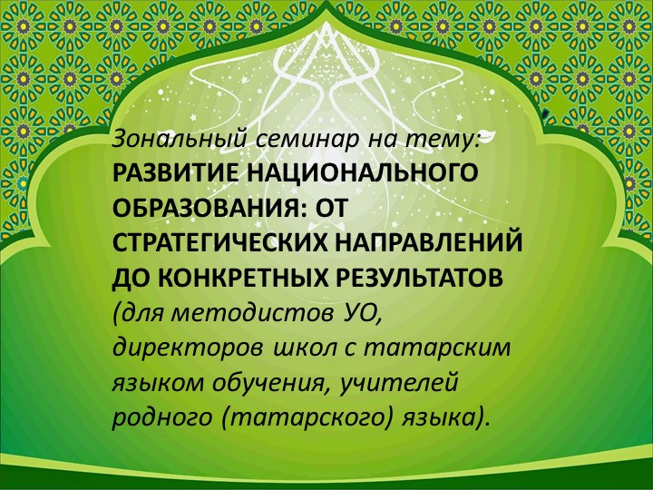 "Применение интеллект-карты для самоанализа урока" - Скачать презентации бесплатно | Читать или скачать учебники для школы онлайн бесплатно ☑ Школьные учебники school-textbook.com