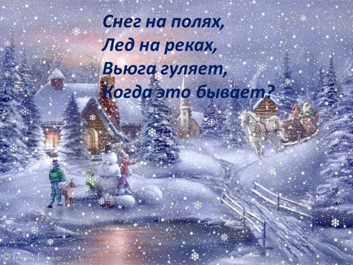 Презентация к уроку математики - Скачать презентации бесплатно | Читать или скачать учебники для школы онлайн бесплатно ☑ Школьные учебники school-textbook.com