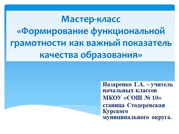 Презентация "Мы россияне,наместь чем гордиться" - Скачать презентации бесплатно | Читать или скачать учебники для школы онлайн бесплатно ☑ Школьные учебники school-textbook.com