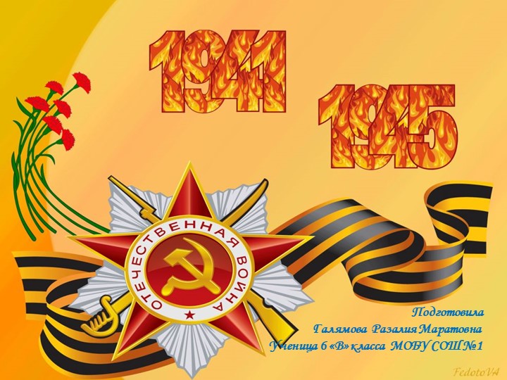 Презентация "Спасибо деду за победу"  - Скачать презентации бесплатно | Читать или скачать учебники для школы онлайн бесплатно ☑ Школьные учебники school-textbook.com