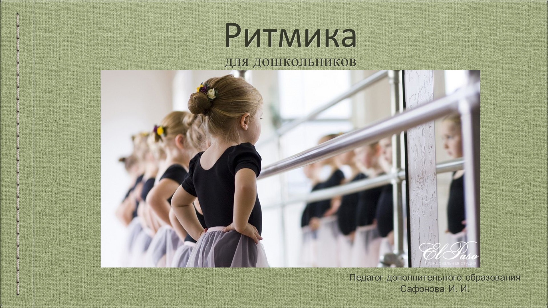 Презентация: "Ритмика для дошкольников". - Скачать презентации бесплатно | Читать или скачать учебники для школы онлайн бесплатно ☑ Школьные учебники school-textbook.com