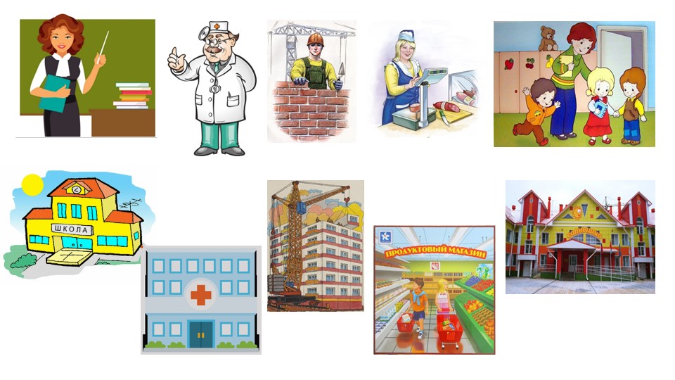 Презентация к уроку бур.языка по теме "Профессия", 4 кл - Скачать презентации бесплатно | Читать или скачать учебники для школы онлайн бесплатно ☑ Школьные учебники school-textbook.com