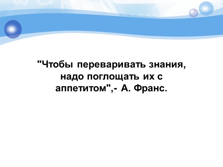 Презентация "Умножение обыкновенных дробей"  - Скачать презентации бесплатно | Читать или скачать учебники для школы онлайн бесплатно ☑ Школьные учебники school-textbook.com