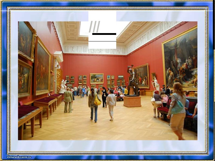 Презентация "Натюрморты в музее" - Скачать презентации бесплатно | Читать или скачать учебники для школы онлайн бесплатно ☑ Школьные учебники school-textbook.com