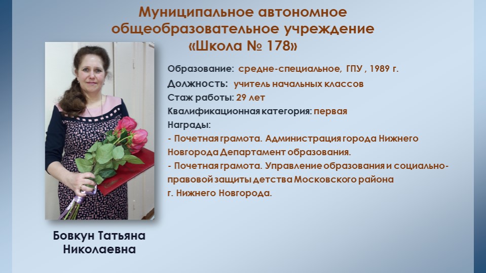 Презентация "Проблемно-диалогическое обучение в начальной школе в условиях введения ФГОС"  - Скачать презентации бесплатно | Читать или скачать учебники для школы онлайн бесплатно ☑ Школьные учебники school-textbook.com