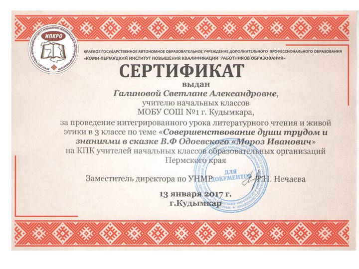 Презентация к интегрированному уроку литературного чтения и Живой Этики  - Скачать презентации бесплатно | Читать или скачать учебники для школы онлайн бесплатно ☑ Школьные учебники school-textbook.com