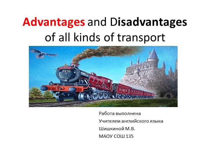 Транспорт: преимущества и недостатки. - Скачать презентации бесплатно | Читать или скачать учебники для школы онлайн бесплатно ☑ Школьные учебники school-textbook.com