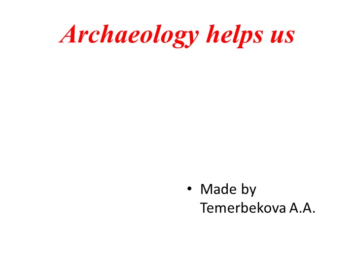 Archaeology helps us-6класс англ.яз  - Скачать презентации бесплатно | Читать или скачать учебники для школы онлайн бесплатно ☑ Школьные учебники school-textbook.com