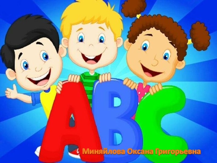 Презентация по английскому языку 2 класс " Звуки ch sh ph" - Скачать презентации бесплатно | Читать или скачать учебники для школы онлайн бесплатно ☑ Школьные учебники school-textbook.com