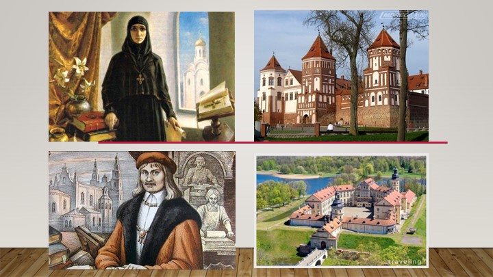 Проверка знаний на уроке английского языка на тему "From the history of Belarus" (7 класс) - Скачать презентации бесплатно | Читать или скачать учебники для школы онлайн бесплатно ☑ Школьные учебники school-textbook.com