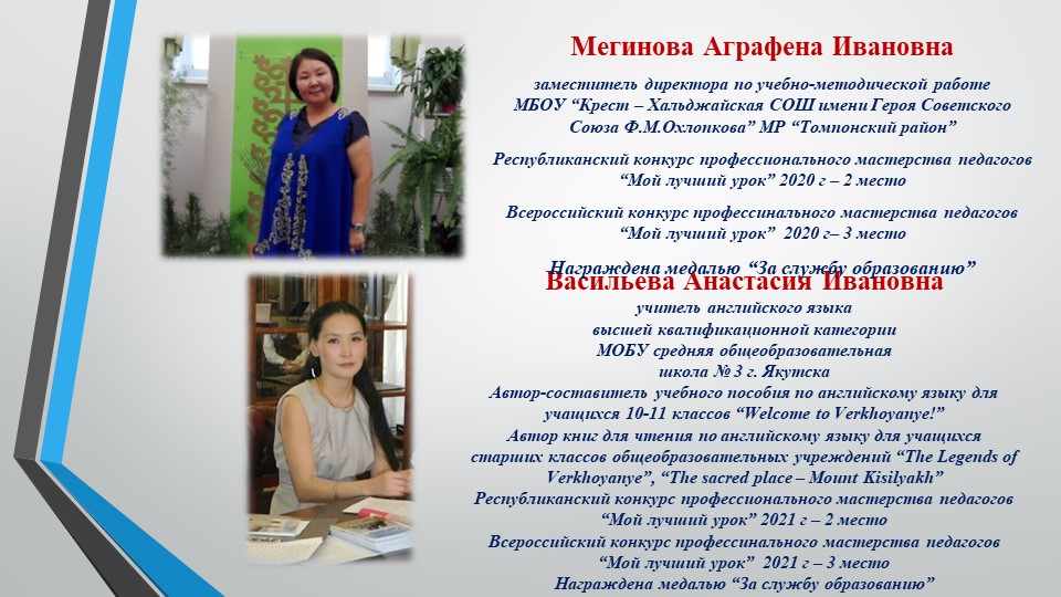 Презентация к НПК для учителей - Скачать презентации бесплатно | Читать или скачать учебники для школы онлайн бесплатно ☑ Школьные учебники school-textbook.com