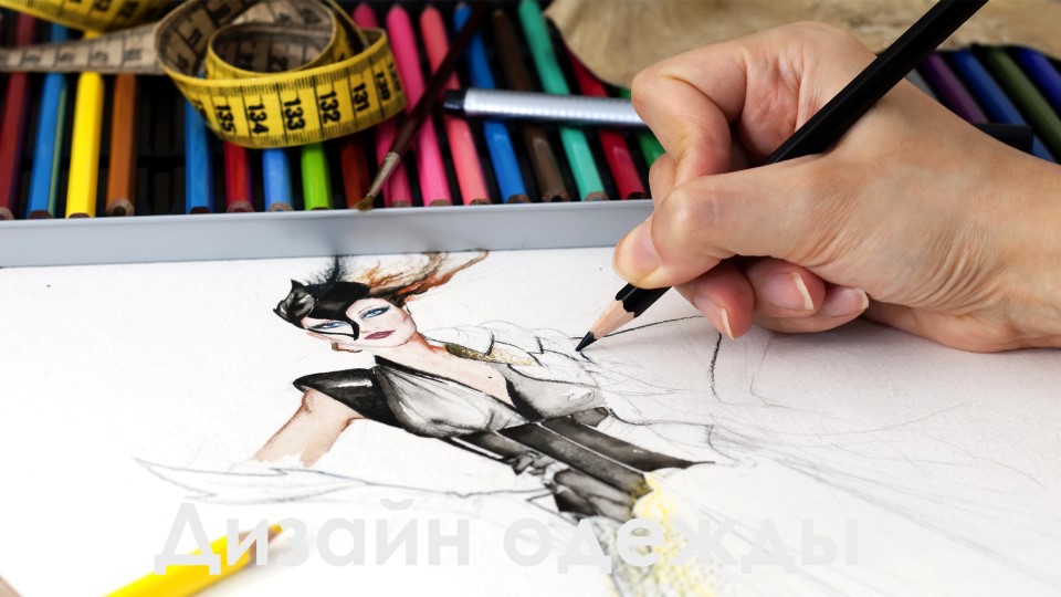 Презентация по технологии "Дизайн одежды"  - Скачать презентации бесплатно | Читать или скачать учебники для школы онлайн бесплатно ☑ Школьные учебники school-textbook.com