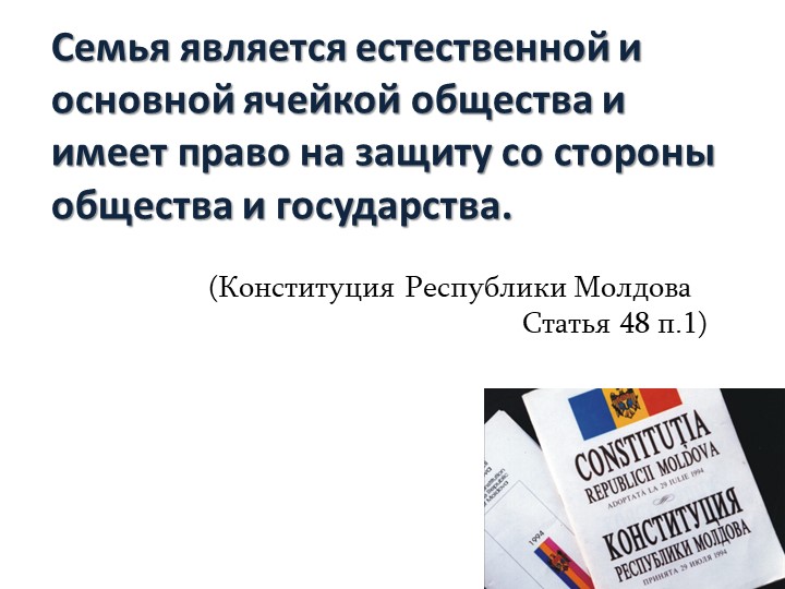 Презентация на тему Половозрастная структура населения. - Скачать презентации бесплатно | Читать или скачать учебники для школы онлайн бесплатно ☑ Школьные учебники school-textbook.com