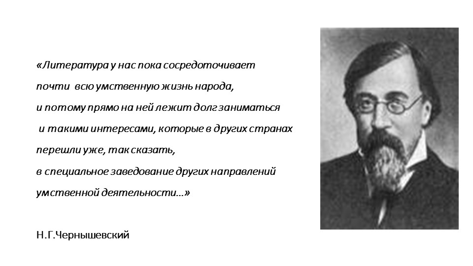 Презентация по теме: "Обзор литературного процесса второй половины 19 века" (10 класс) - Скачать презентации бесплатно | Читать или скачать учебники для школы онлайн бесплатно ☑ Школьные учебники school-textbook.com