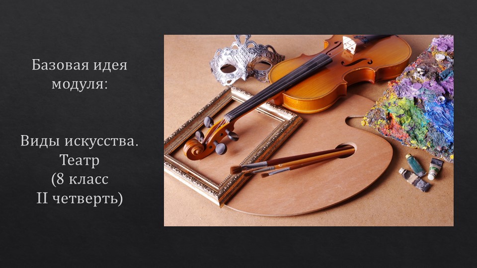 Презентация по этапам работы с модулем и примеры заданий - Скачать презентации бесплатно | Читать или скачать учебники для школы онлайн бесплатно ☑ Школьные учебники school-textbook.com