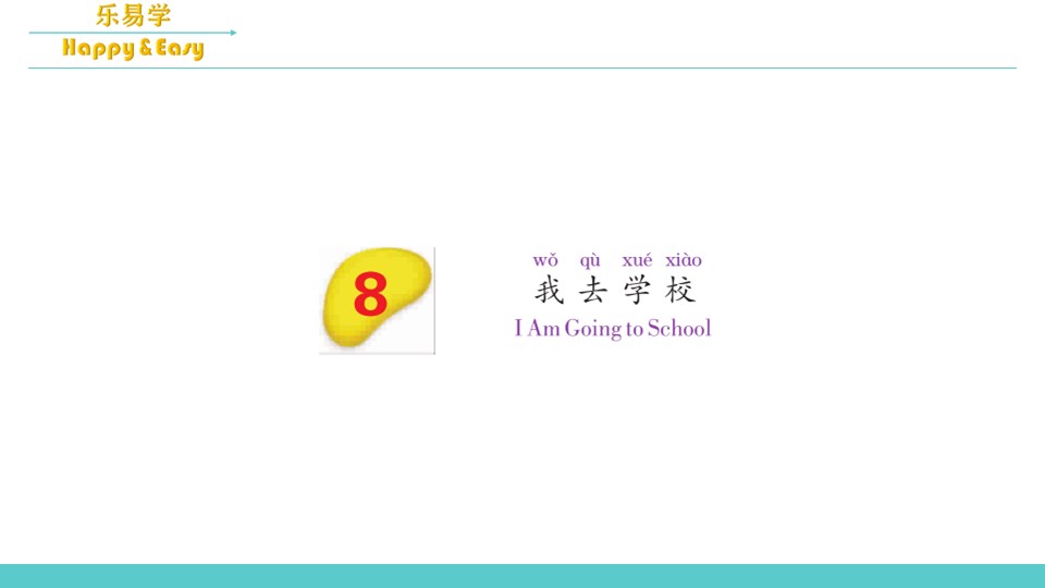 Презентация по китайскому языку1 - Скачать презентации бесплатно | Читать или скачать учебники для школы онлайн бесплатно ☑ Школьные учебники school-textbook.com