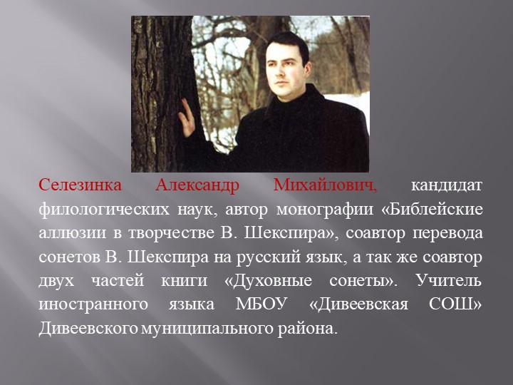 Формирование у обучающихся социокультурной компетенции на основе информационно-коммуникационной технологии (высшая категория)  - Скачать презентации бесплатно | Читать или скачать учебники для школы онлайн бесплатно ☑ Школьные учебники school-textbook.com