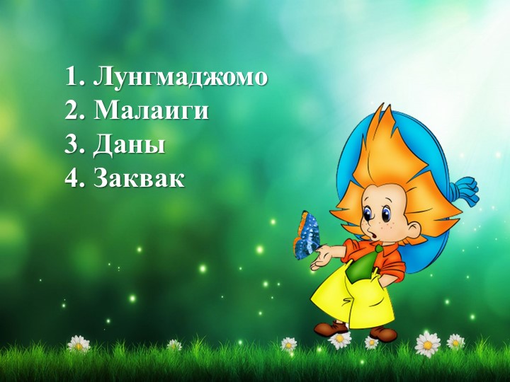 Презентация "Рельеф суши. Равнины"  - Скачать презентации бесплатно | Читать или скачать учебники для школы онлайн бесплатно ☑ Школьные учебники school-textbook.com