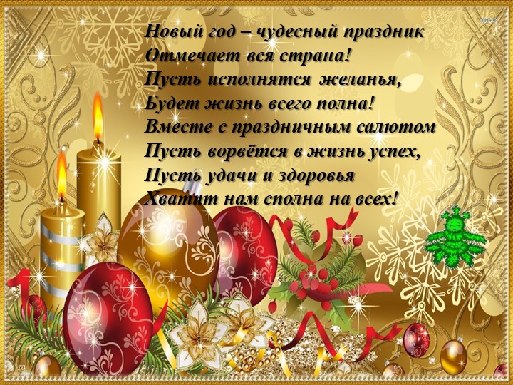 Презентация по музыке на тему "История одной песенки" - Скачать презентации бесплатно | Читать или скачать учебники для школы онлайн бесплатно ☑ Школьные учебники school-textbook.com