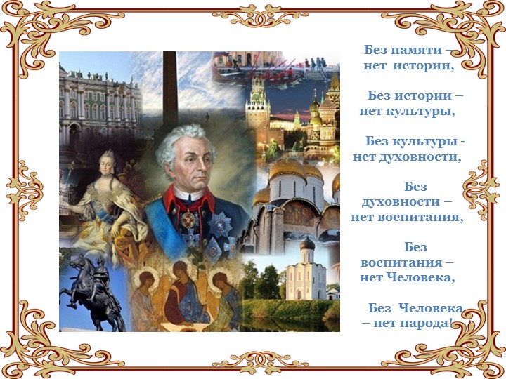 Презентация: Разговоры о важном "День Героев Отечества"  - Скачать презентации бесплатно | Читать или скачать учебники для школы онлайн бесплатно ☑ Школьные учебники school-textbook.com